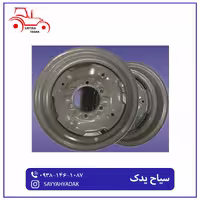 رینگ چرخ جلو تراکتور فرگوسن 285