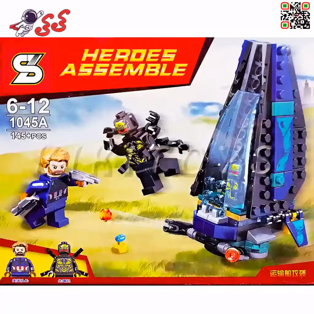 لگو سفینه کاپیتان امریکا اونجرز اینفینتی وار heroes برند اس وای SY1045A