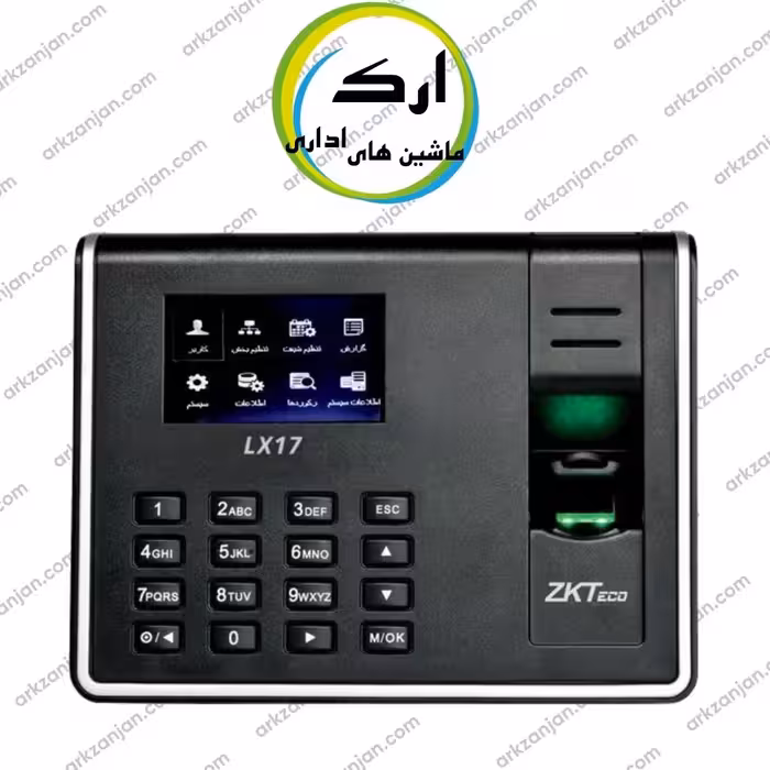 دستگاه حضور و غیاب زد کی تی اکو مدل LX17