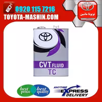 روغن گیربکس تویوتا اتوماتیک CVT برند اصلی تویوتا جنیون گالن 4 لیتری
