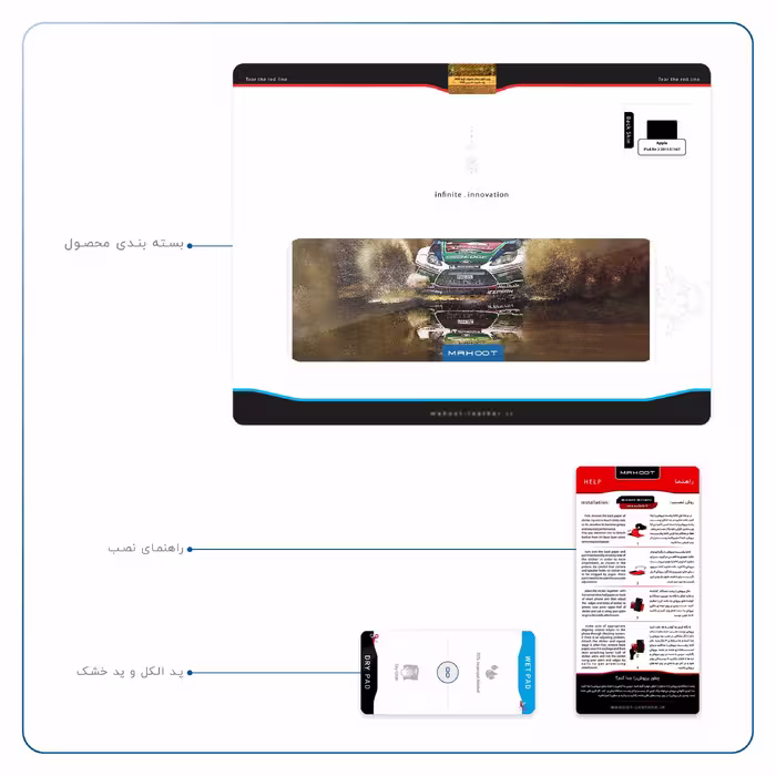 برچسب پوششی ماهوت مدل Rally مناسب برای تبلت اپل iPad Air 2 2014 A1567