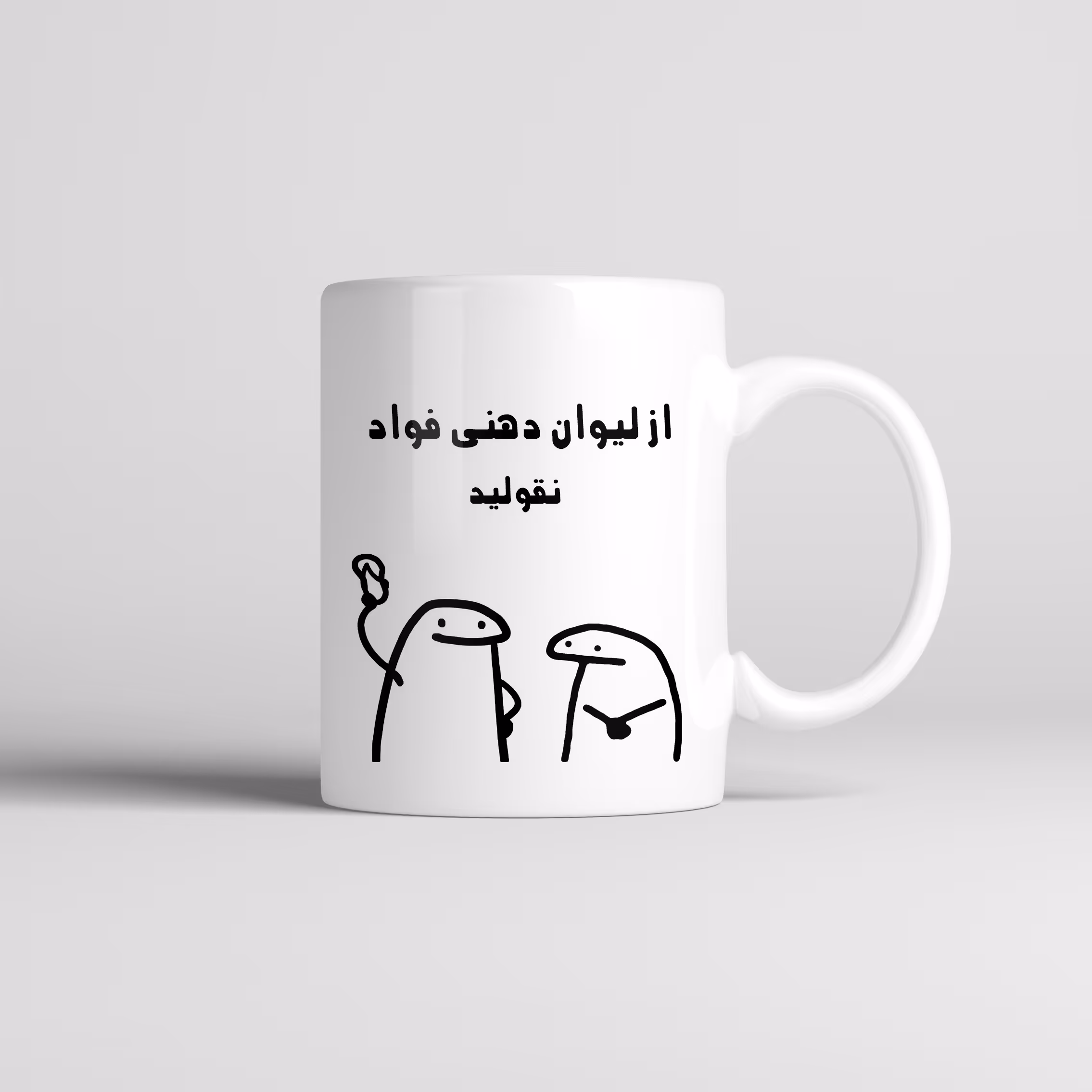 ماگ طرح اسم فواد مدل میقولی