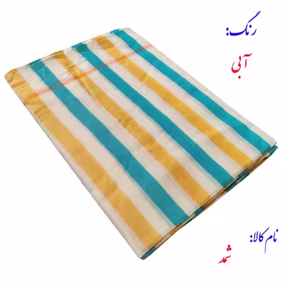 شمد مرتضی رامش مدل رنگینه سایز 160x240سانتی متر