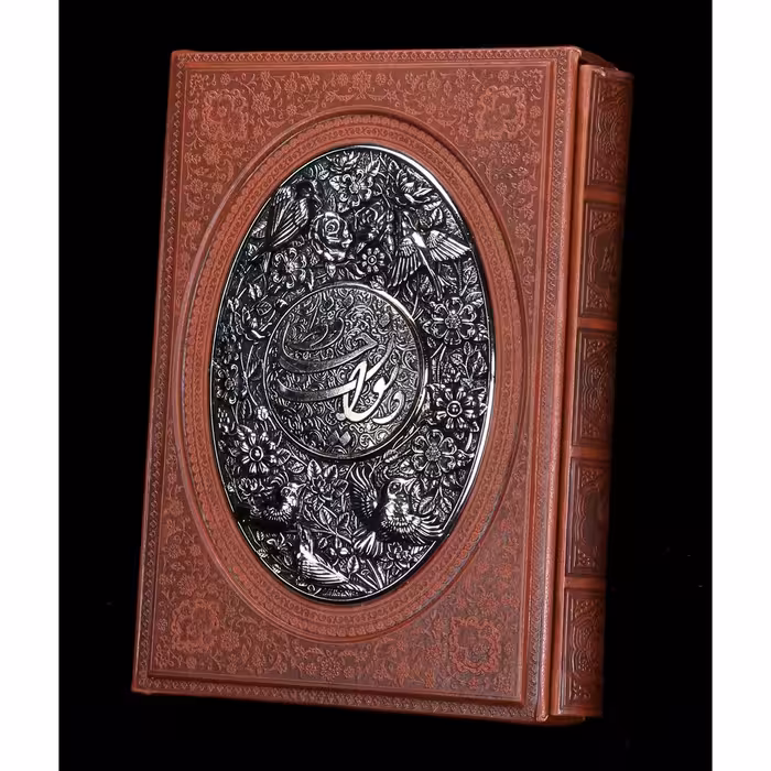 کتاب دیوان حافظ نشر شرکت انتشارات آرازبیکران