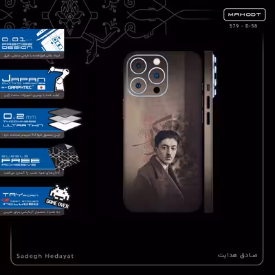 برچسب پوششی ماهوت مدل Sadegh Hedayat-FullSkin مناسب برای گوشی موبایل اپل iPhone 13 Pro Max