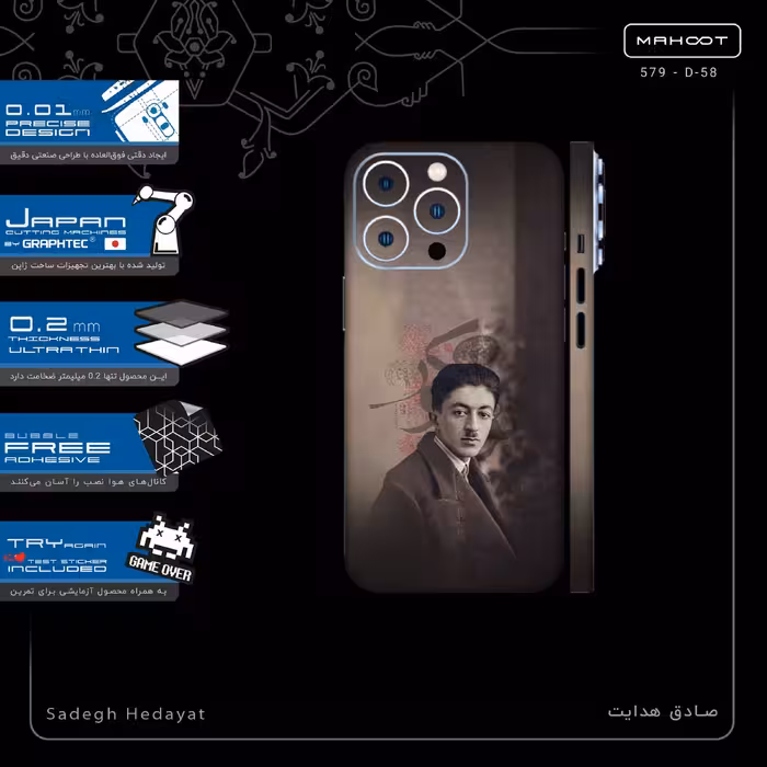 برچسب پوششی ماهوت مدل Sadegh Hedayat-FullSkin مناسب برای گوشی موبایل اپل iPhone 13 Pro Max
