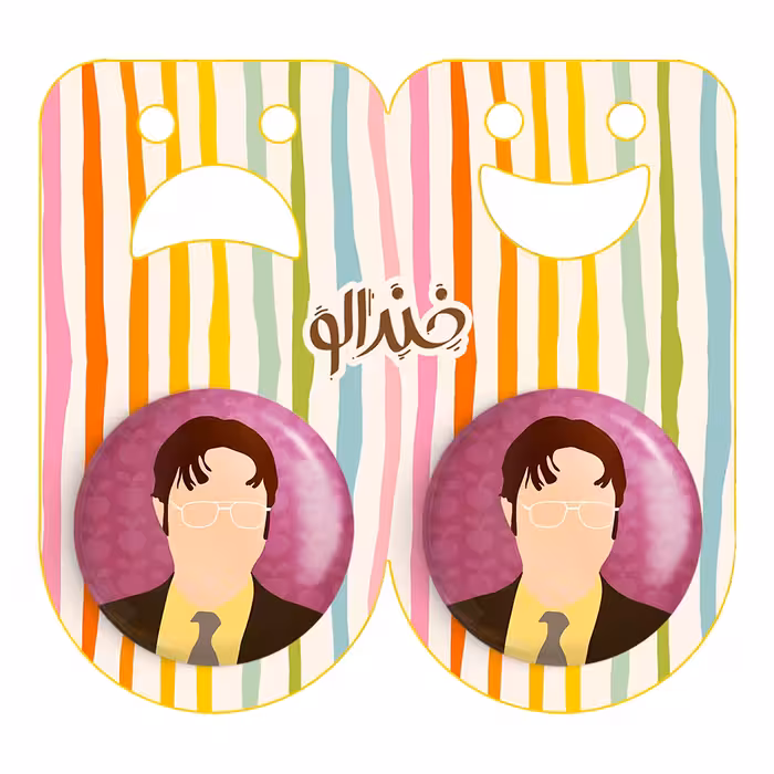 پیکسل خندالو مدل داویت شروت سریال آفیس The Office کد 10221 به همراه مگنت