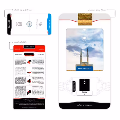 برچسب پوششی ماهوت مدل Amir Chakhmaq Square Yazd مناسب برای گوشی موبایل نوکیا 6