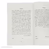 کتاب مقلد صدا اثر توماس برنهارد نشر نو