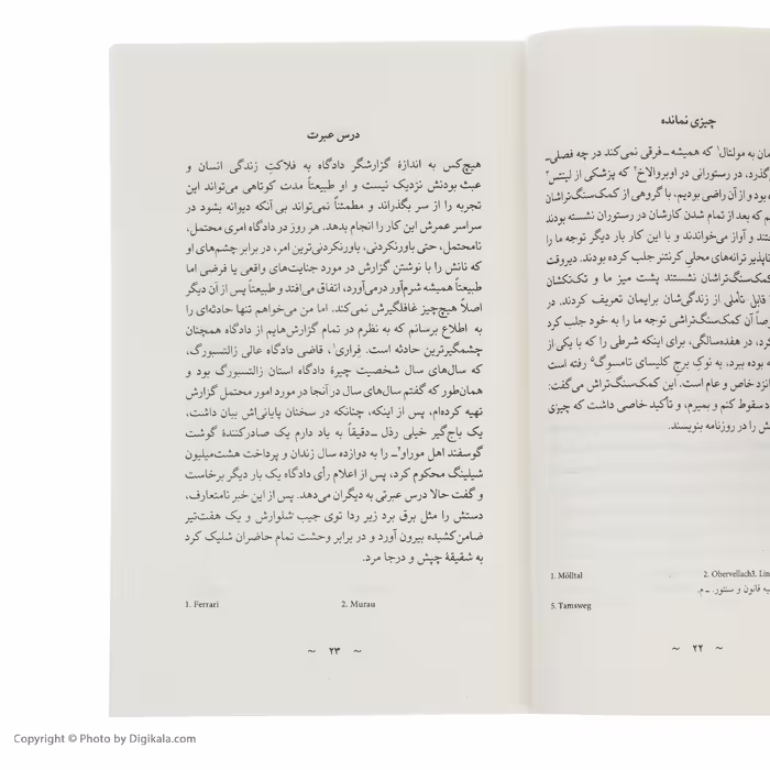 کتاب مقلد صدا اثر توماس برنهارد نشر نو