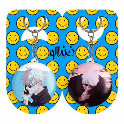 جاکلیدی خندالو مدل گوجو ساتورو انیمه جوجوتسو کایزن کد 1109911094 مجموعه 2 عددی