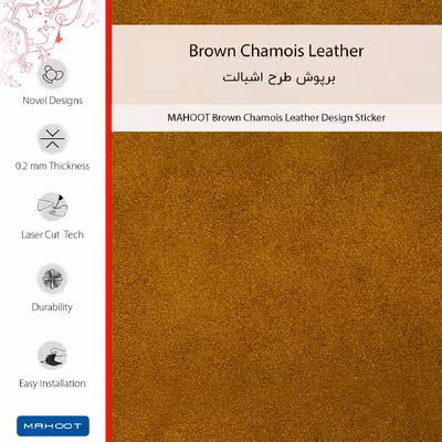 برچسب پوششی ماهوت مدل Brown-Chamois-Leather مناسب برای گوشی موبایل شیائومی Poco X5