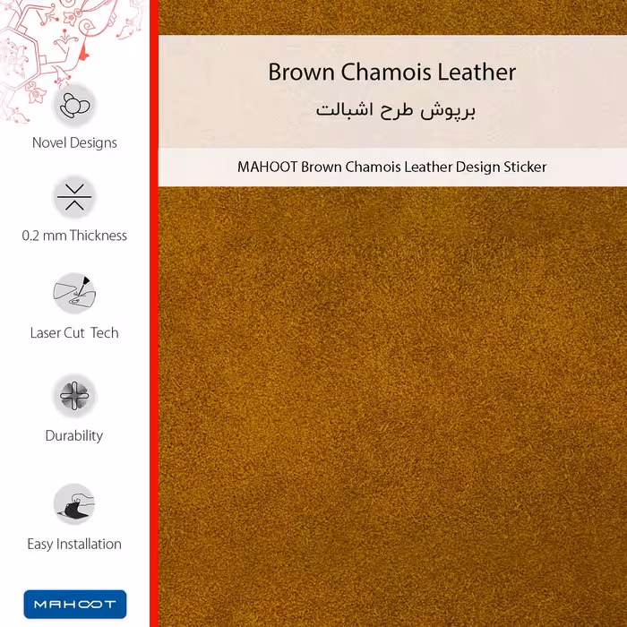 برچسب پوششی ماهوت مدل Brown-Chamois-Leather مناسب برای گوشی موبایل شیائومی Poco X5