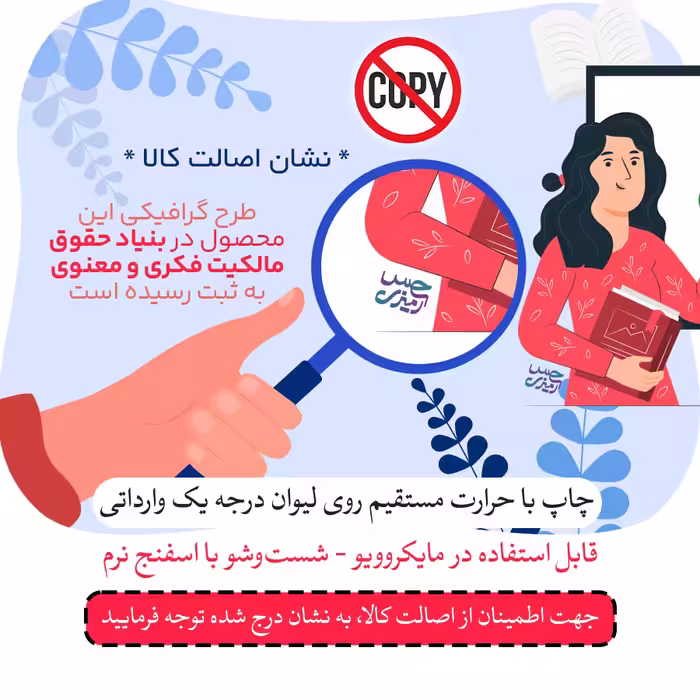 ماگ حس آمیزی طرح خانم معلم روزت مبارک مدل خانم طاهری 
