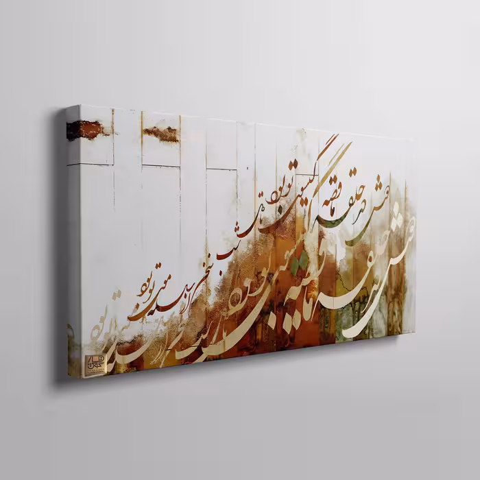 تابلو بوم چارگوش مدل 2853.2