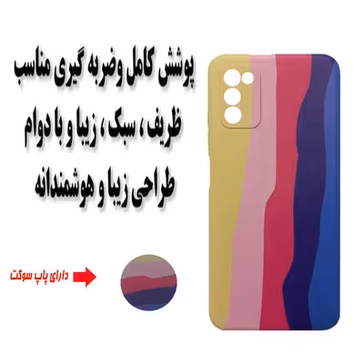 کاور مدل B0949 مناسب برای گوشی موبایل سامسونگ Galaxy A03s به همراه پاپ سوکت
