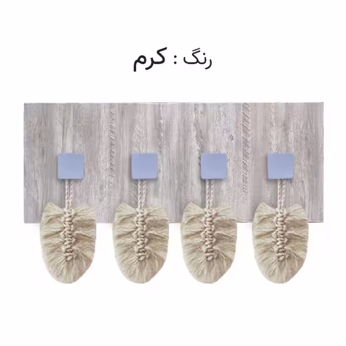 آویز لباس مدل مکرومه TS