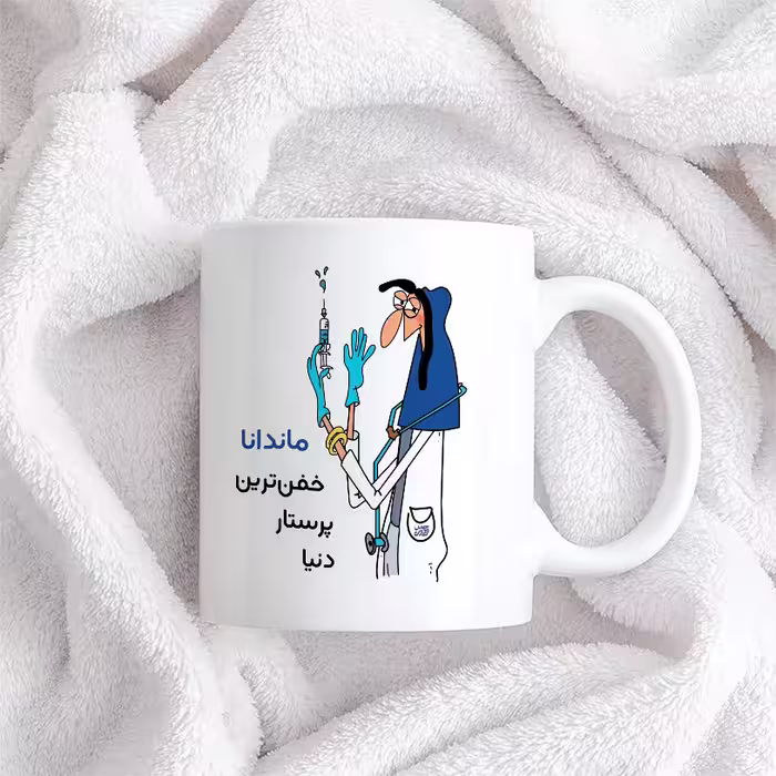 ماگ حس آمیزی طرح پرستار مدل ماندانا