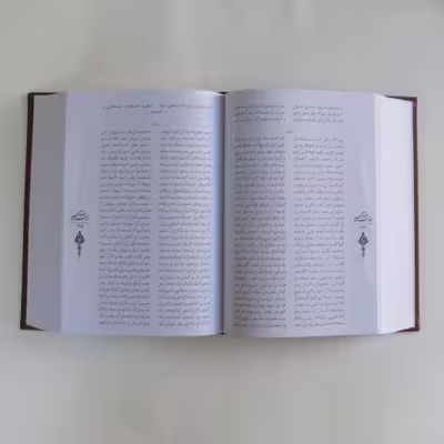 کتاب شاهنامه فردوسی نشر یاقوت کویر