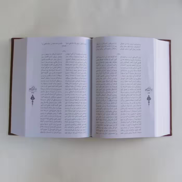 کتاب شاهنامه فردوسی نشر یاقوت کویر