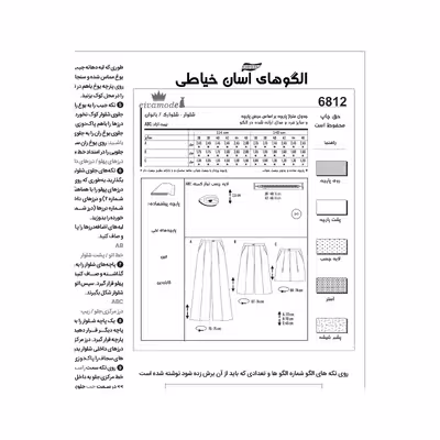 الگو خیاطی شلوار و شلوارک زنانه کد 155 متد مولر سایز 36 تا 46