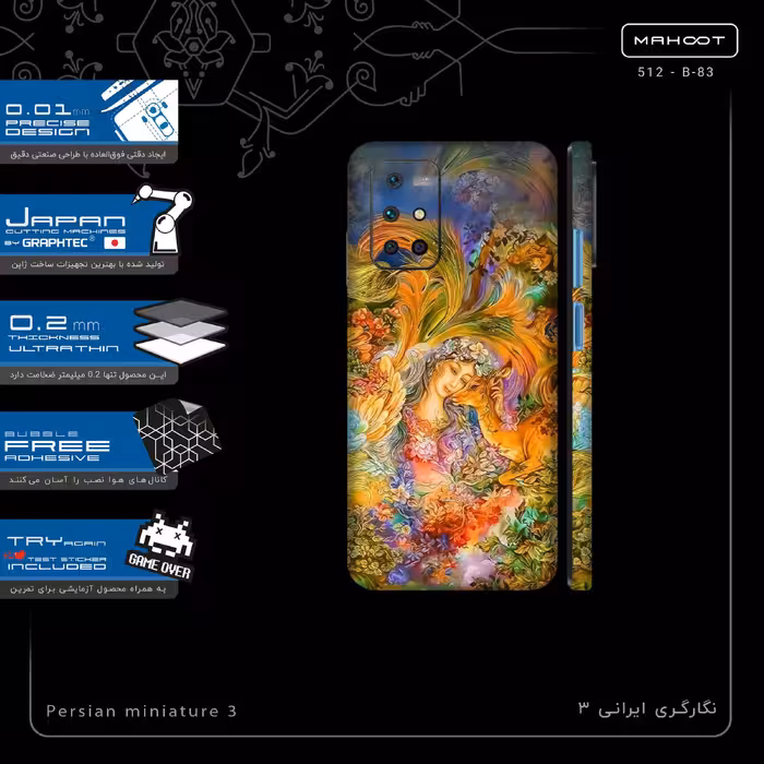 برچسب پوششی ماهوت مدل Persian miniature 3-FullSkin مناسب برای گوشی موبایل شیائومی Redmi Note 11 4G
