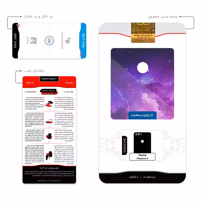 برچسب پوششی ماهوت مدل Universe b NASA 12 مناسب برای گوشی موبایل تکنو Phantom 8
