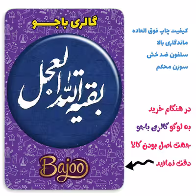 پیکسل گالری باجو طرح امام زمان حضرت مهدی و نیمه شعبان کد 20