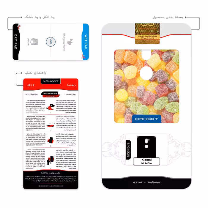 برچسب پوششی ماهوت مدل Gummi candy 2 مناسب برای گوشی موبایل شیائومی Mi 5s Plus