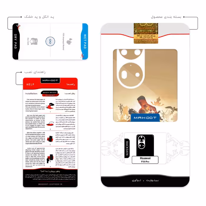 برچسب پوششی ماهوت مدل Serious Sam Game Series مناسب برای گوشی موبایل هوآوی P50 Pro