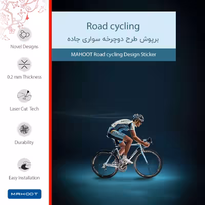 برچسب پوششی ماهوت مدل Road-cycling-FullSkin مناسب برای گوشی موبایل سامسونگ Galaxy A33 5G