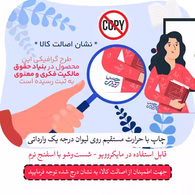 ماگ حس آمیزی طرح خانم معلم روزت مبارک مدل خانم جمالی 
