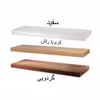 شلف دیواری مدل 60x30