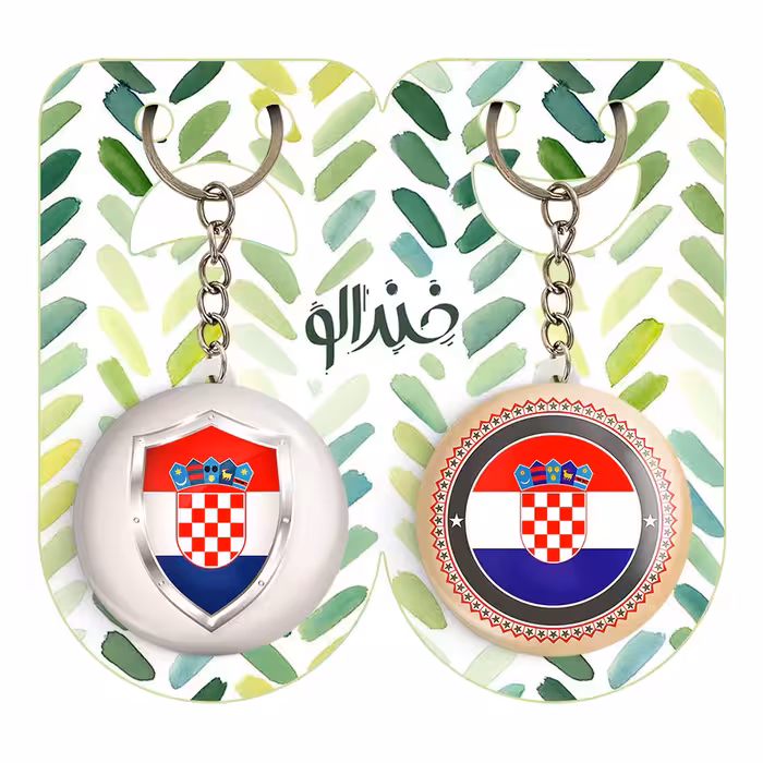 جاکلیدی خندالو مدل پرچم کرواسی کد 2070720715 مجموعه 2 عددی