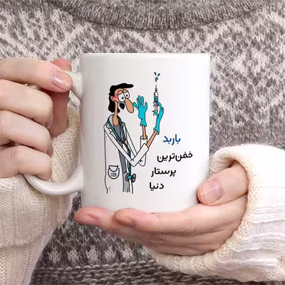 ماگ حس آمیزی طرح پرستار مدل باربد