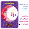 پیکسل گالری باجو طرح یلدا کد 19