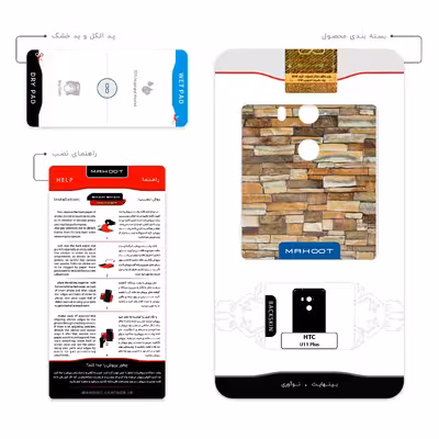 برچسب پوششی ماهوت مدل brickwall مناسب برای گوشی موبایل اچ تی سی U11 Plus