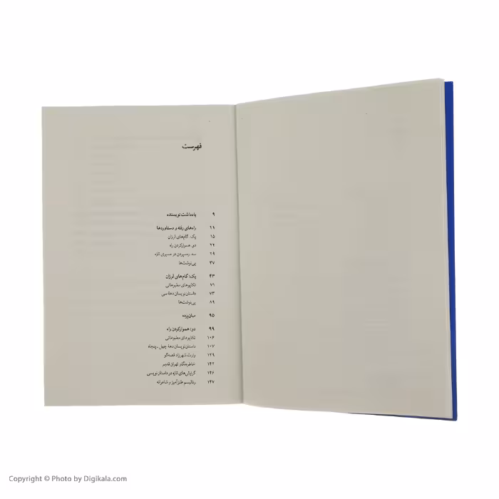 کتاب دختران شهرزاد زنان نویسنده ایرانی  اثر حسن میرعابدینی نشر چشمه