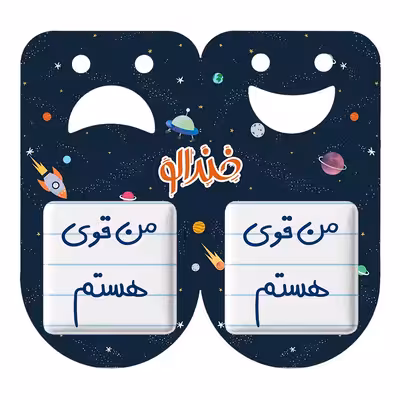 پیکسل خندالو مدل من قوی هستم کد 5795 مجموعه 2 عددی