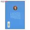 کتاب دختری که اسمش را دوست نداشت اثر الیف شافاک نشر ثالث