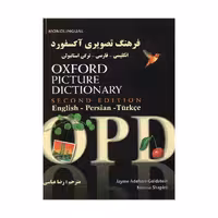 Oford Picture Dictionary انگلیسی فارسی ترکی