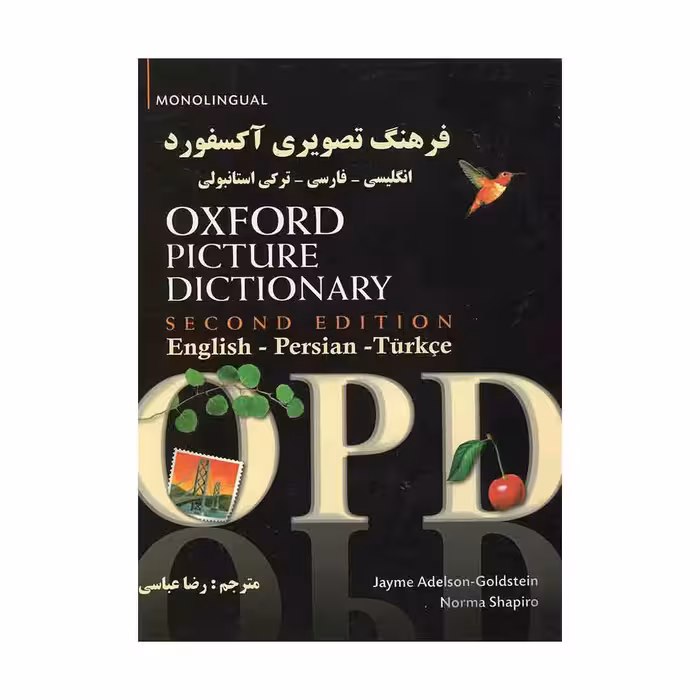 Oford Picture Dictionary انگلیسی فارسی ترکی