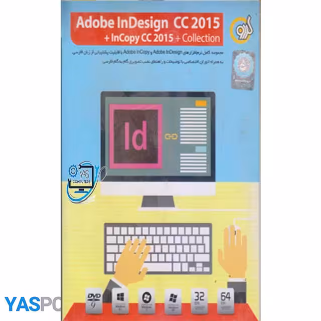 نرم افزار adobe indesign cc 2015