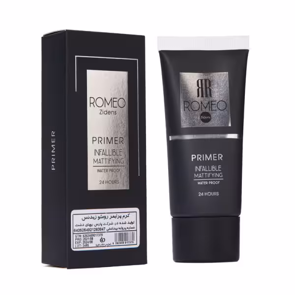 پرایمر رومئو