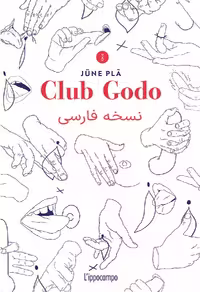 دانلود کتاب Club Godo با ترجمه فارسی برای موبایل