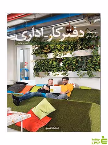دفتر کار اداری کسری طالبیان کتابکده کسری - سیب ترش - SibTorsh کسری طالبیان
