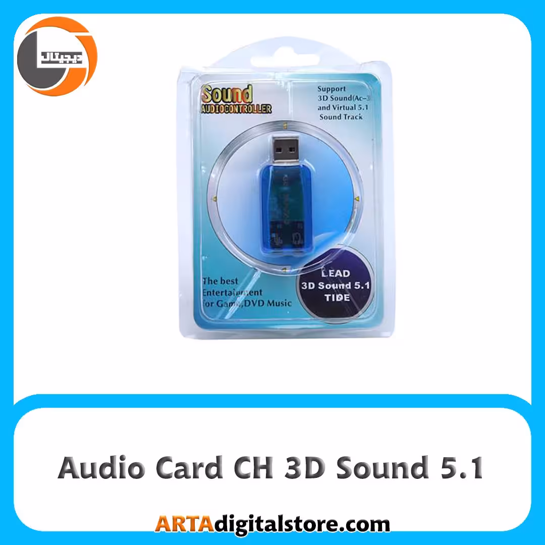 کارت صدا 3D Sound 5.1 Blue