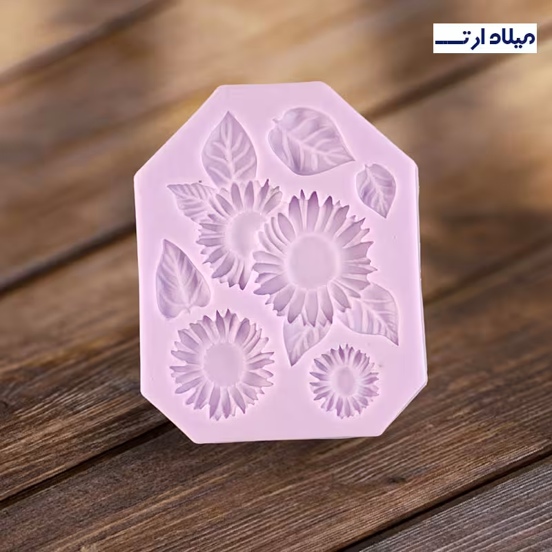 قالب گل آفتابگردان ریز 10*6سانت