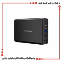 شارژر رومیزی 75 وات پاورولوژی مدل PWCUQC001 4-Output
