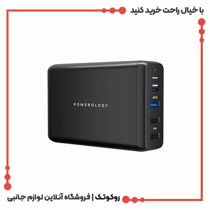 شارژر رومیزی 75 وات پاورولوژی مدل PWCUQC001 4-Output
